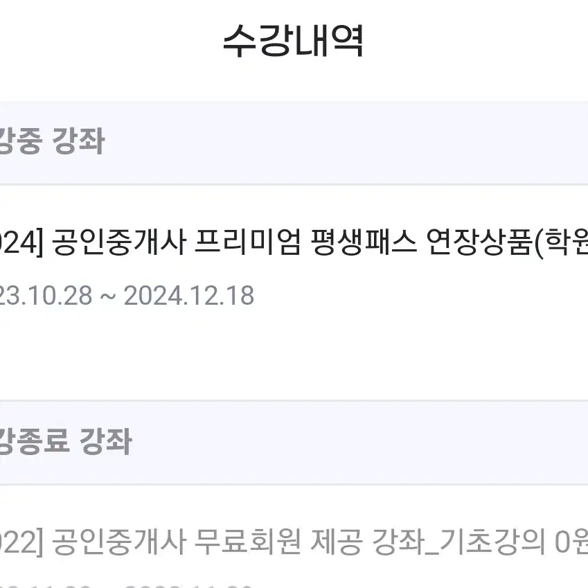 에듀윌 평생패스 인강만