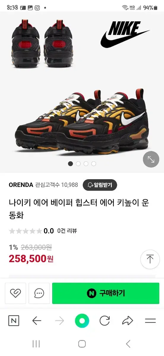 나이키 에어 베이퍼 힙스터