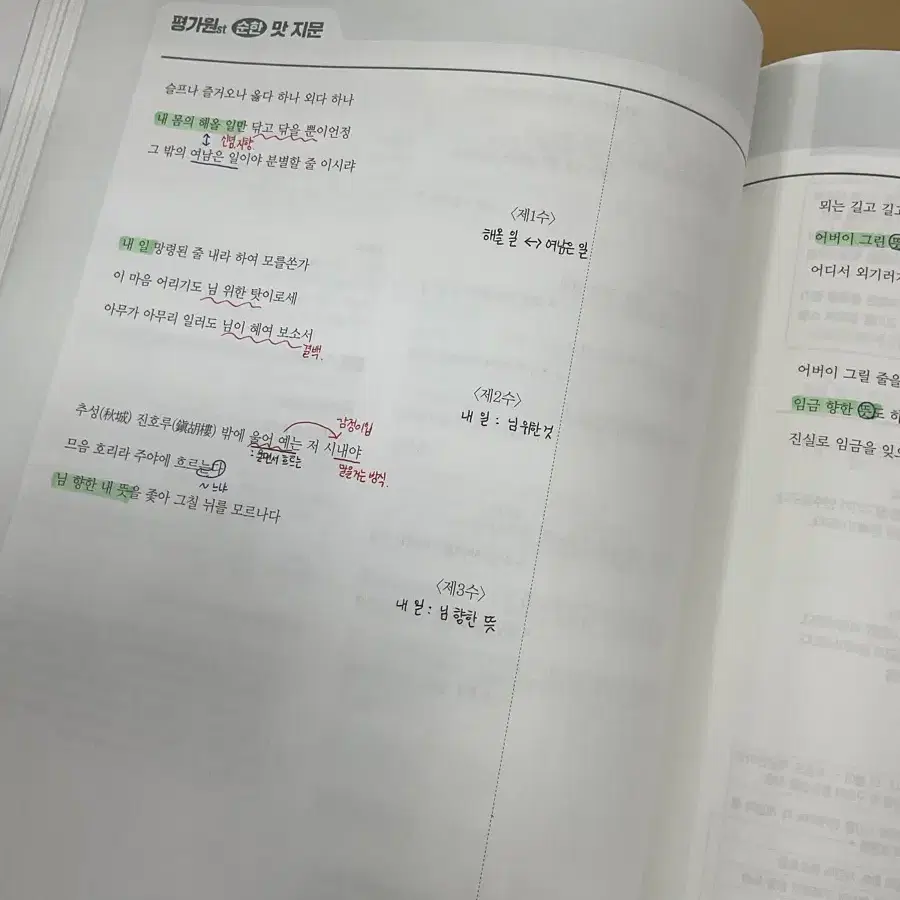 메가스터디 강민철 강기본 고전시가