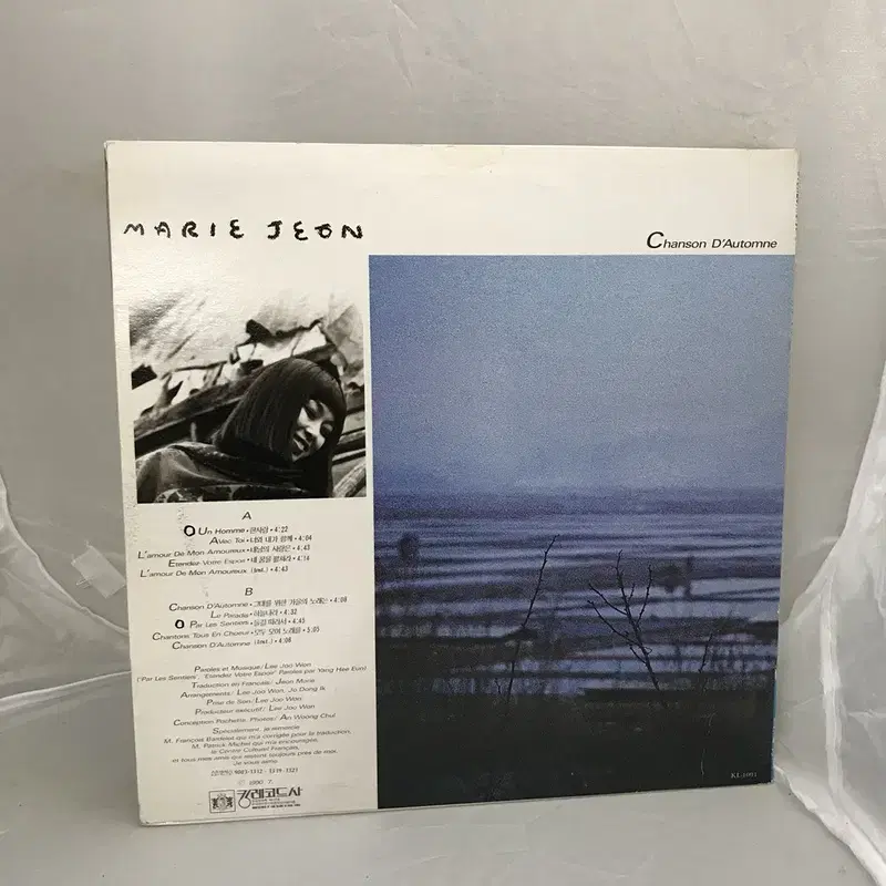 MARIE JEON 전마리 LP / AA2212