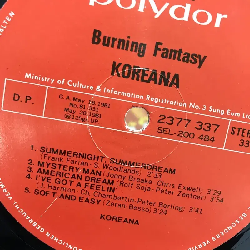 KOREANA 코리아나 LP / AA2217