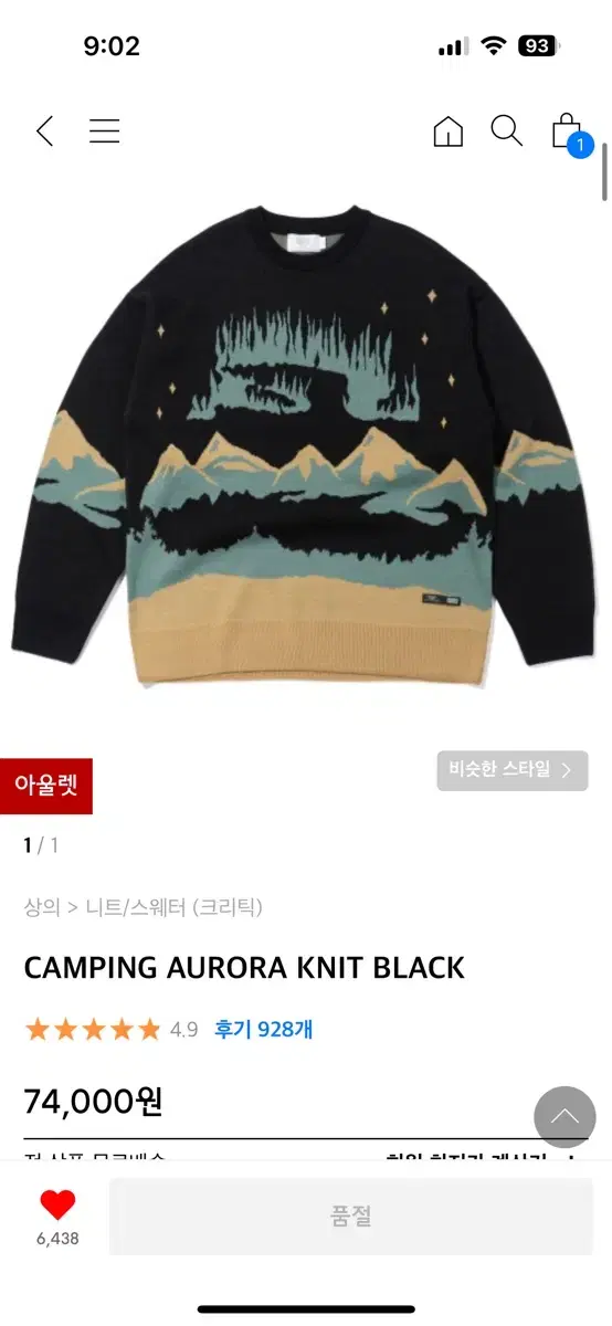 Critic Camping Aurora Knit Black