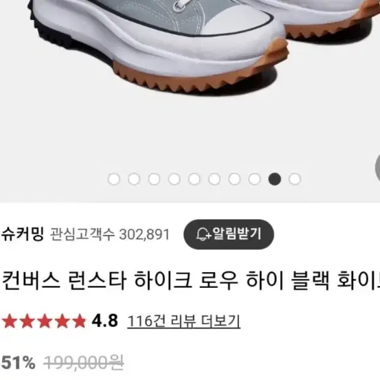 컨버스 런스타 하이크 로우 매장정품