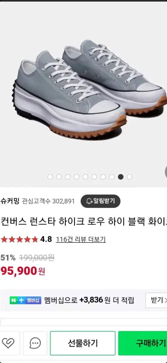 컨버스 런스타 하이크 로우 매장정품