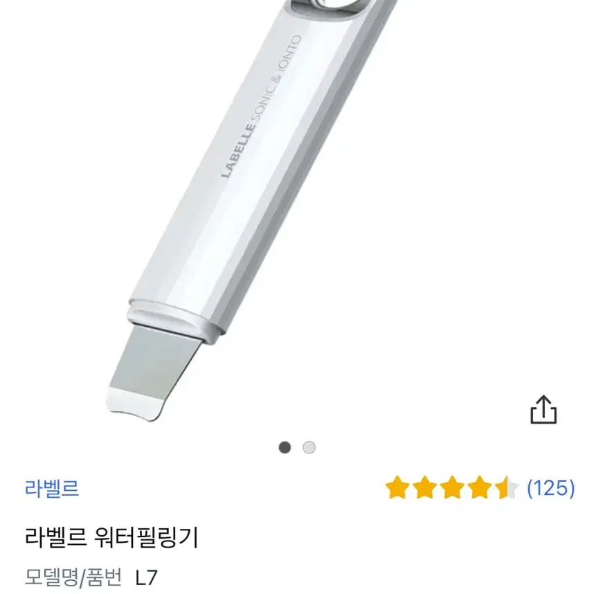 >>가격내림<<라벨르 워터필링기 갈바닉가능