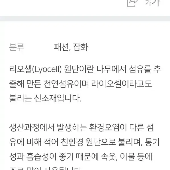 한섬 클럽모나코 남성 셔츠 남방 XL