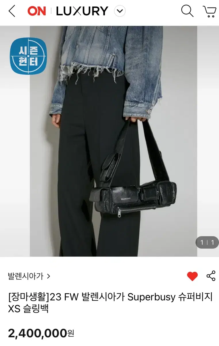 발렌시아가 슈퍼비지 xs 슬링백