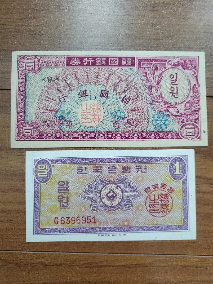 한국지폐 1953년 1환, 1962년 1원지폐 팝니다