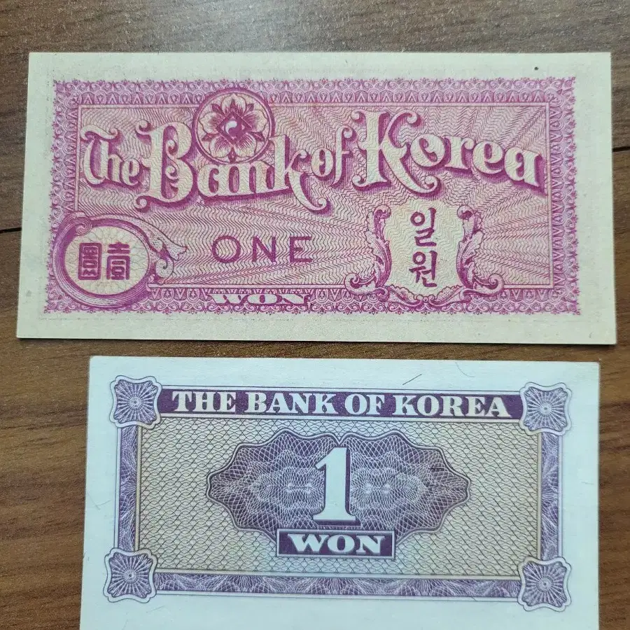 한국지폐 1953년 1환, 1962년 1원지폐 팝니다