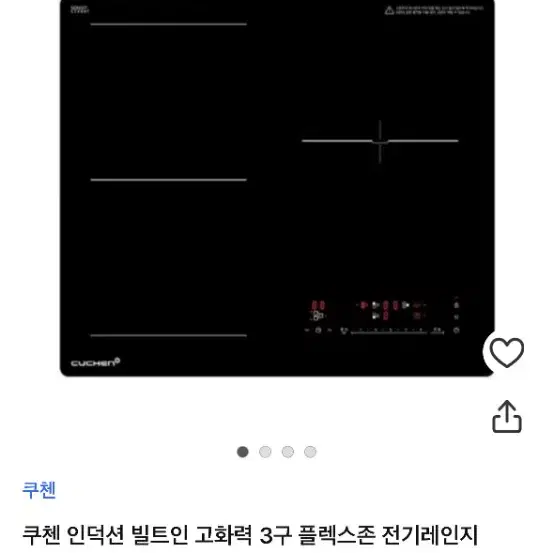 쿠첸 인덕션 새상품