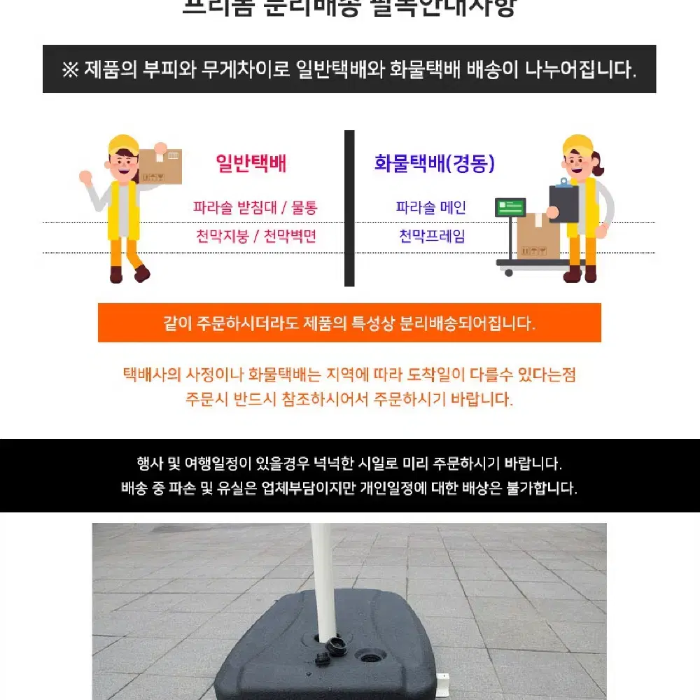 2개/ 폴딩파라솔 전용 물통받침대/ PUQ070