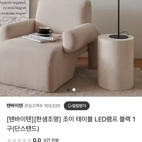 한샘 테이블 LED램프 블랙