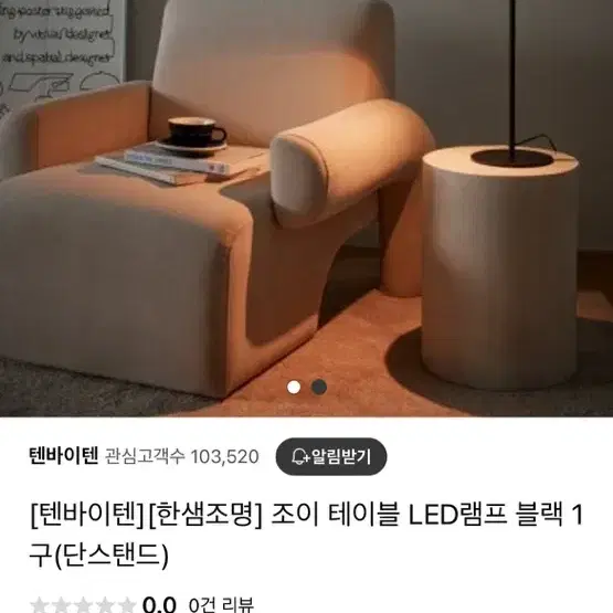 한샘 테이블 LED램프 블랙