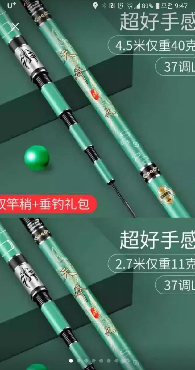 Freshwater fishing rod 1+1