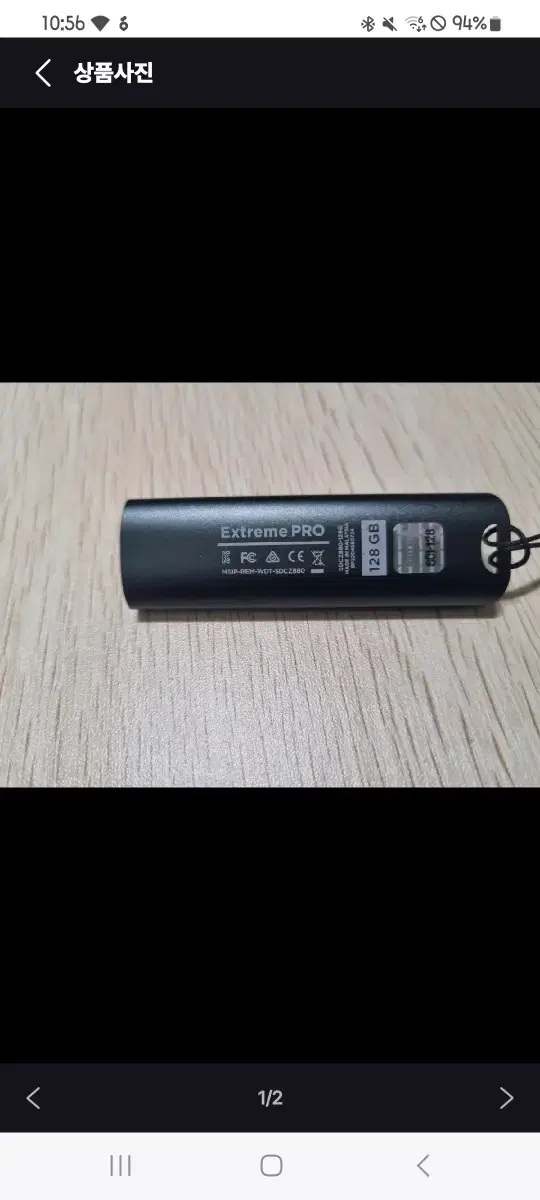 샌디스크 usb 128기가