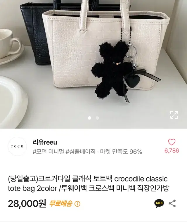 가죽 토트백 아이보리