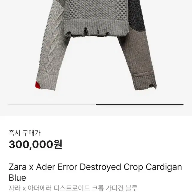 자라 이더에러 크롭 가디건 L-XL