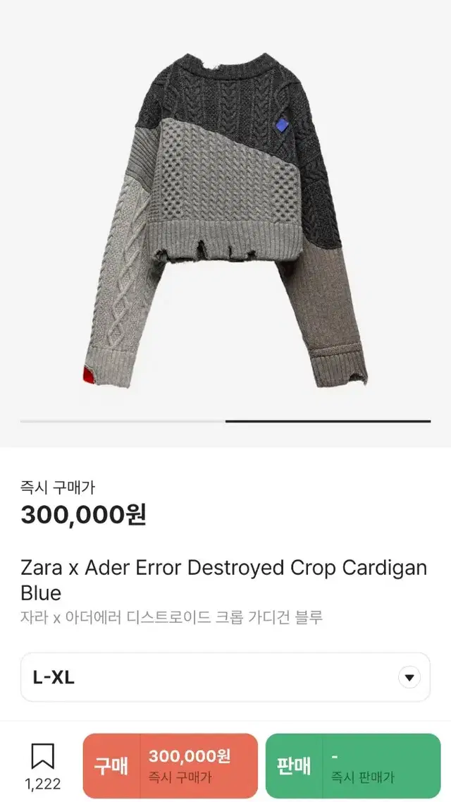 자라 이더에러 크롭 가디건 L-XL