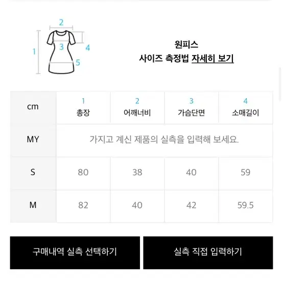 무신사 러닝하이 스티치 포인트 코튼 원피스