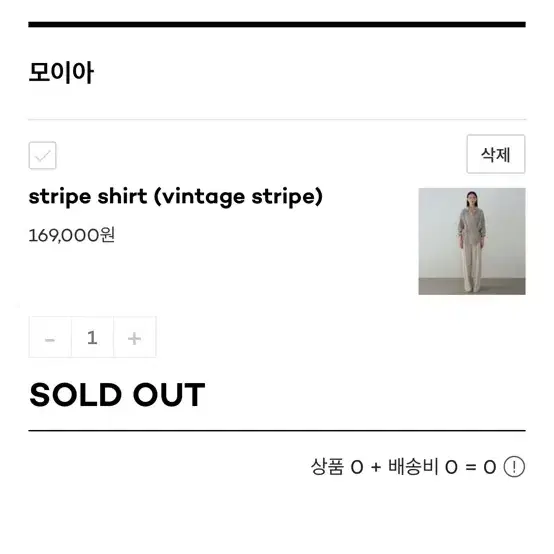 모이아 셔츠moia stripe shirt