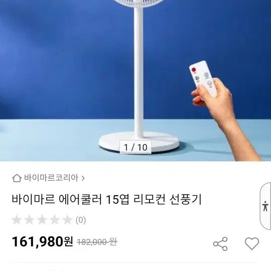 바이마르 15엽 쎠쿨레이터 리모콘 선풍기