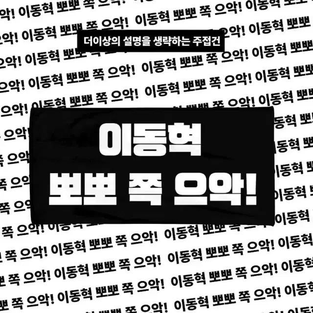 엔시티 해찬 런쥔 제노 주접슬로건 반사 슬로건 평드평시 카부님 청혼건