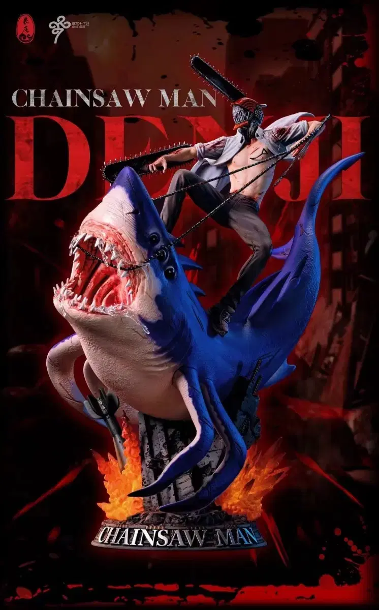 [New] LC Chainsaw Man Shark Denji Resin Statue [Overseas Spot].