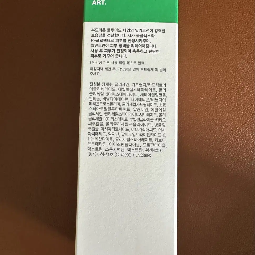 택포 닥터자르트 인텐시브 수딩 리페어 밀키로션 100ml