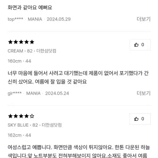 마인 24 전국 완판 탑 새상품