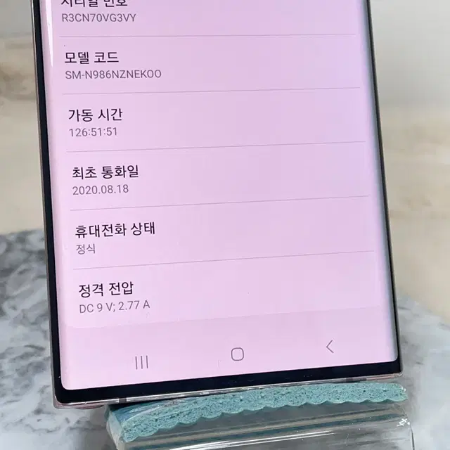 자급제 A+급 갤럭시노트20울트라 5G 256G 브론즈 (513)