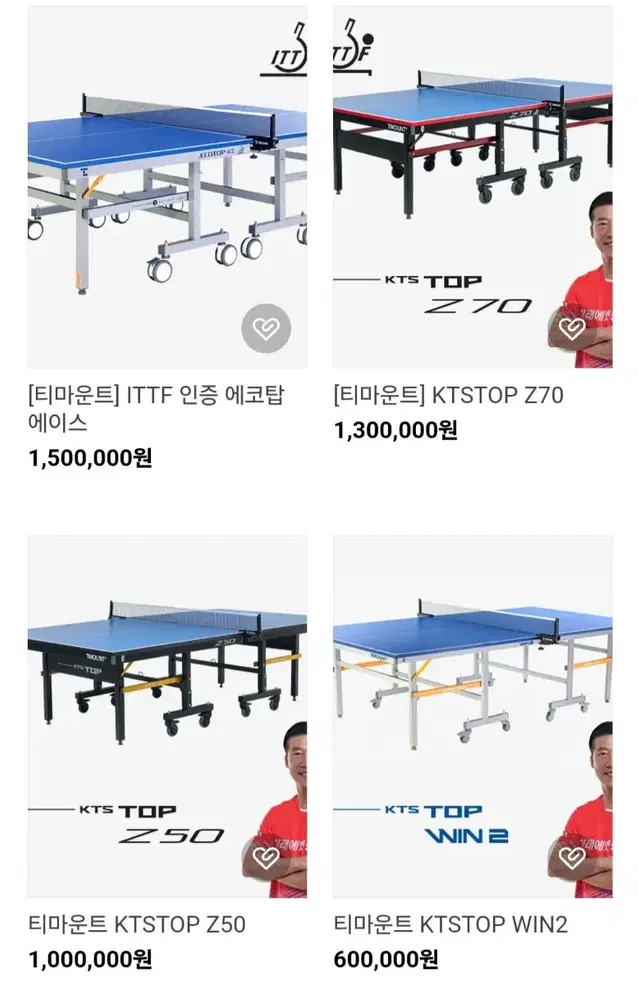 인기)티마운트 탁구대모음할인가.배송비문의요~