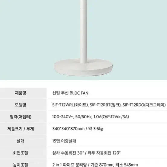 신일 유무선 선풍기 팝니다