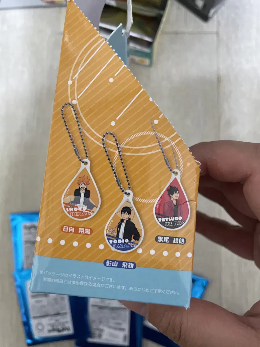 Haikyuu Umbrella Random Keyring