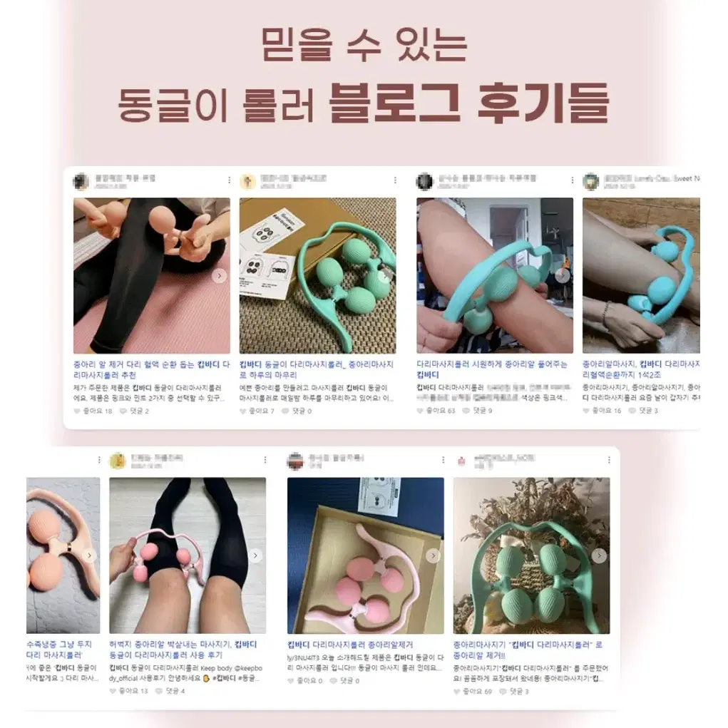 새상품)킵바디 동글이 롤러