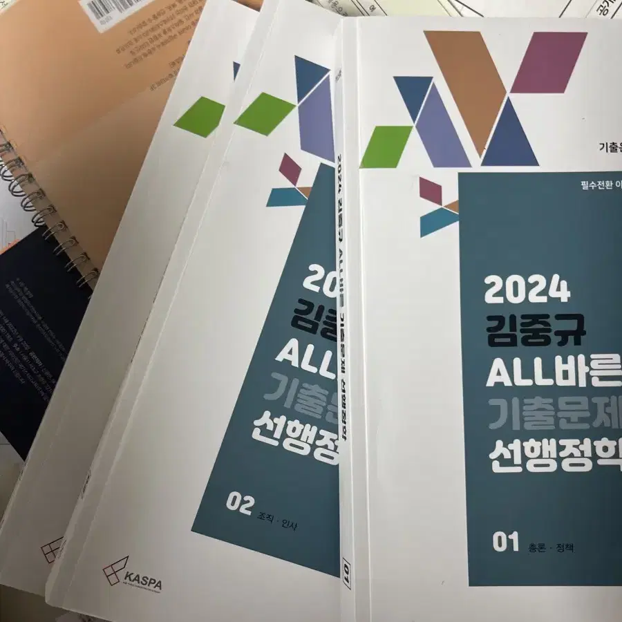 2024 김중규 선행정학 기출문제