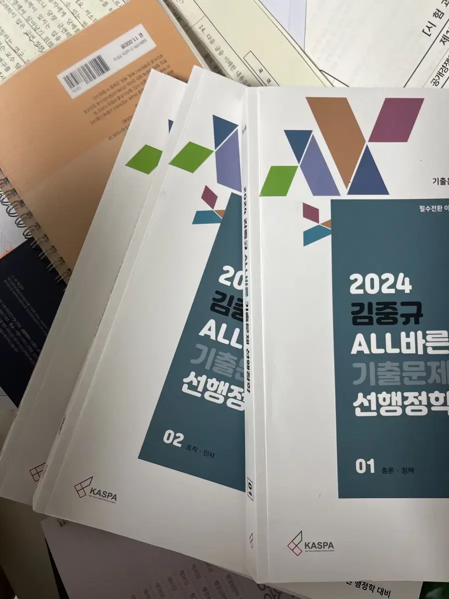 2024 김중규 선행정학 기출문제