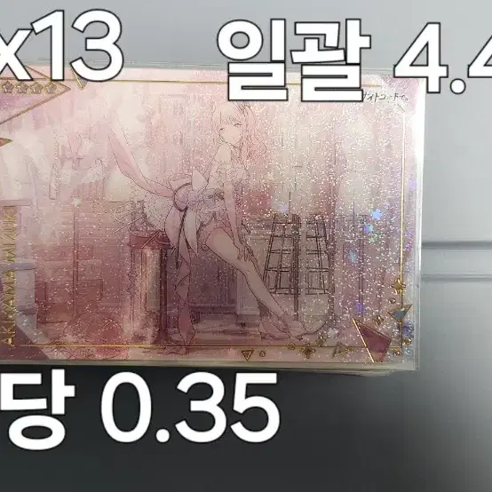 프세카 아키야마 미즈키 시크디스 웨하스 니고