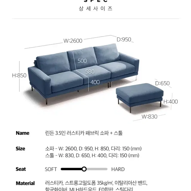 에싸 린든 소파 3.5인 카시미라