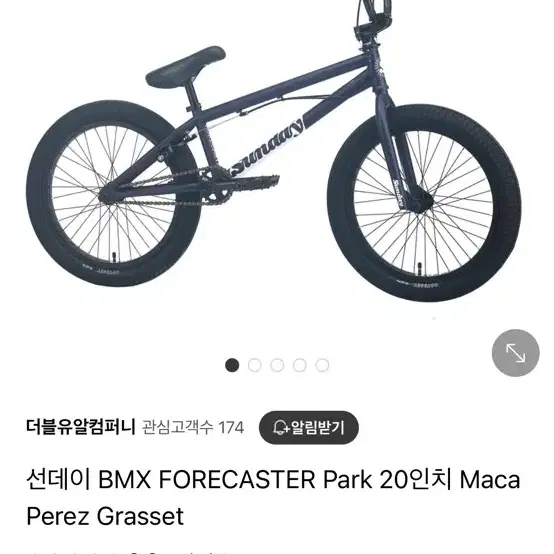 슈레드 선데이 bmx