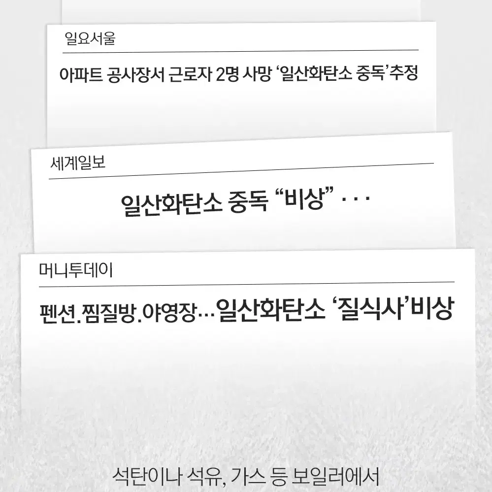 일산화탄소 경보기-2개 묶음 판매(국내제조,미개봉새제품)