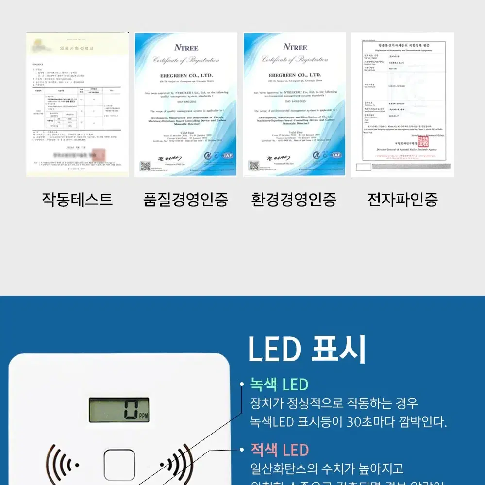 일산화탄소 경보기-2개 묶음 판매(국내제조,미개봉새제품)