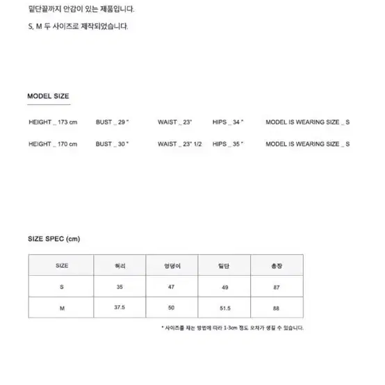 모한 카고 롱스커트 (Ivory)