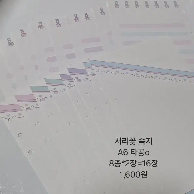 A6속지/A7속지/M5속지/서리꽃/어버크/쇼킹핑크로즈/다꾸템처분/다꾸템띵