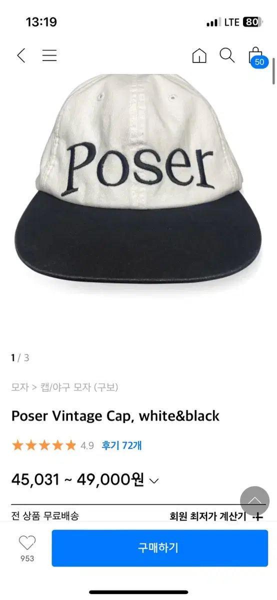 Poser vintage cap 모자