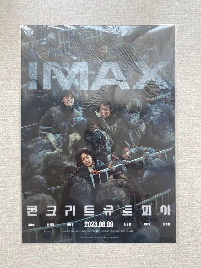 콘크리트 유포피아 포스터 3종 일괄 (이이맥스, 4DX 포스터 포함)