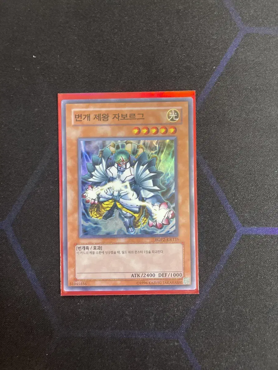 Yu-Gi-Oh Lightning Lord Zaborg Shure HGP2 (A to A+)