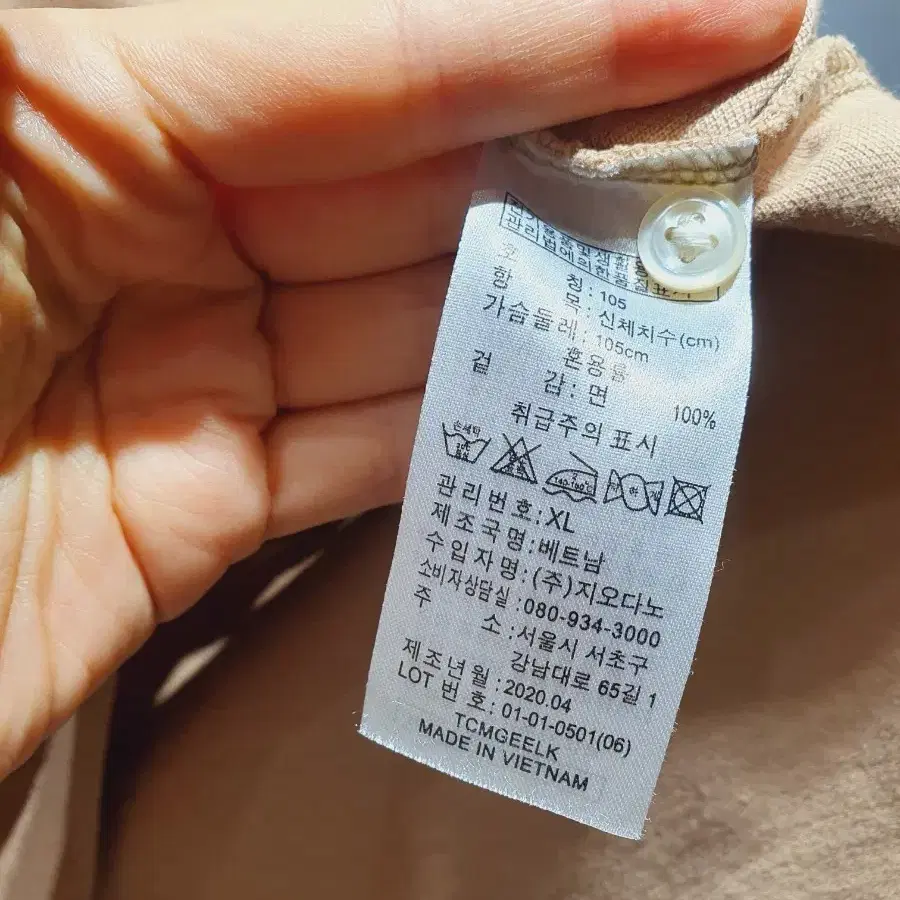 [무료배송] 지오다노 남성 PK 카라 반팔 티셔츠 105 베이지