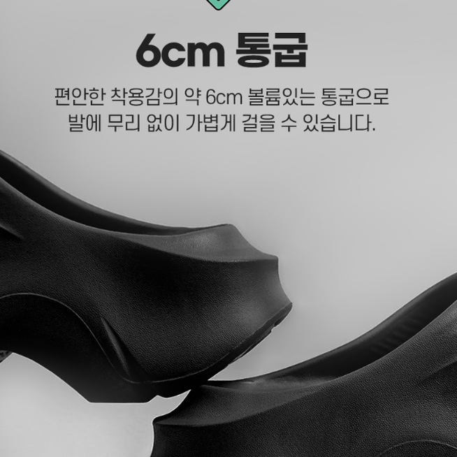 새상품 1+1 여성 키높이 6CM 통굽 경량 슬리퍼 2컬러