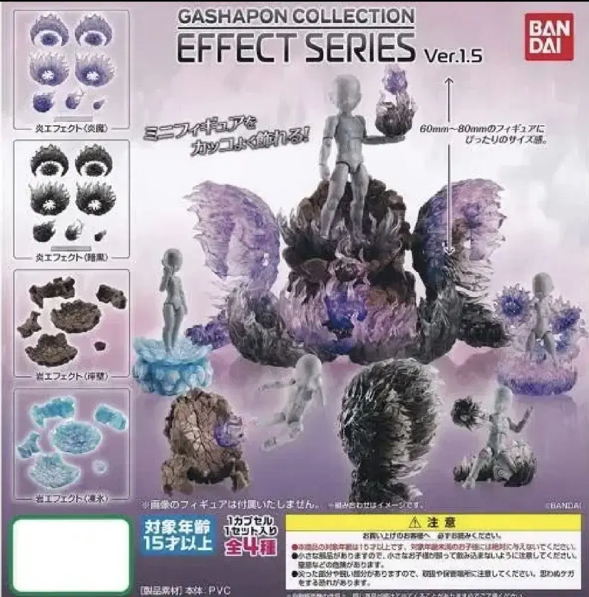 Unsealed Vahn Gashapon Effects 1.5 full set sell Capsule Toy Parts