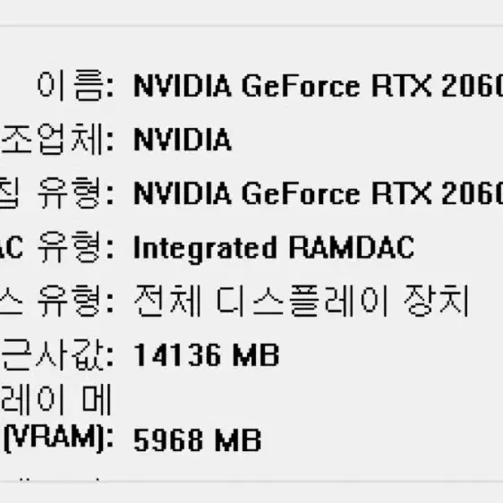 RTX 2060